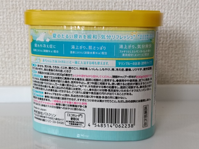容器裏面の商品説明